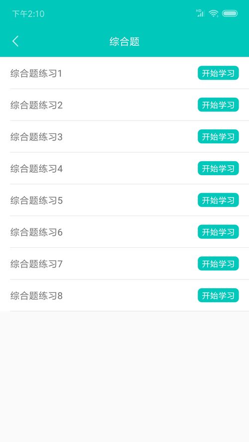 精選二級計算機題庫軟件合集 高效備考，助你通關