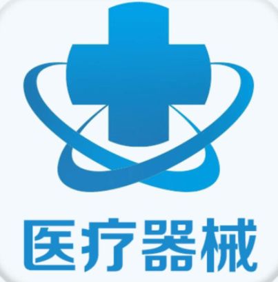 第二類(lèi)醫(yī)療器械銷(xiāo)售全攻略 從注冊(cè)到市場(chǎng)準(zhǔn)入的關(guān)鍵步驟解析
