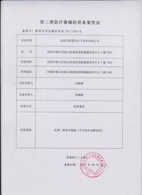 深耕避孕套市場(chǎng)，專(zhuān)業(yè)可靠 愛(ài)愛(ài)谷岡本001綠標(biāo)避孕套批發(fā)與二類(lèi)醫(yī)療器械銷(xiāo)售解析